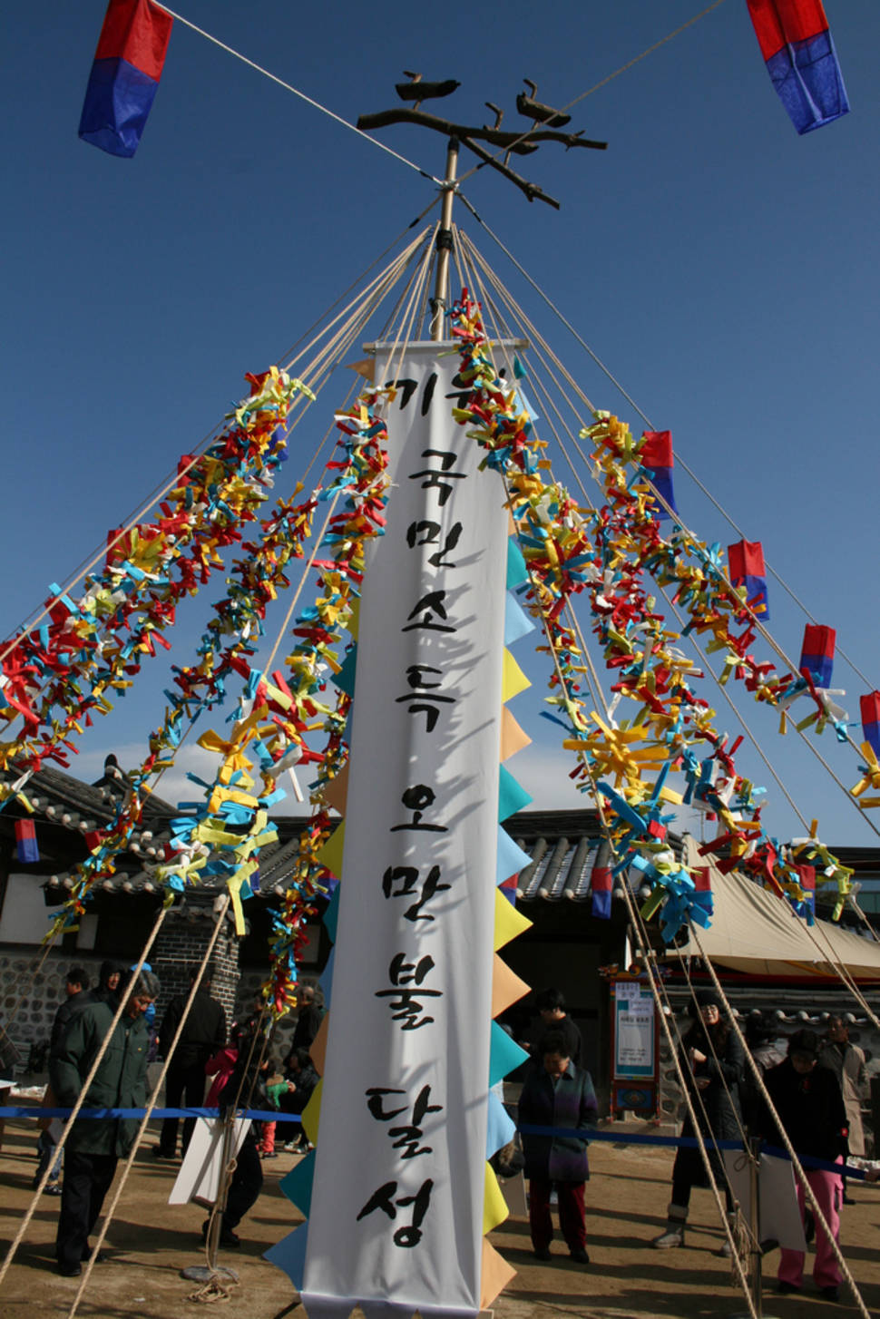 Namsangol Hanok Village