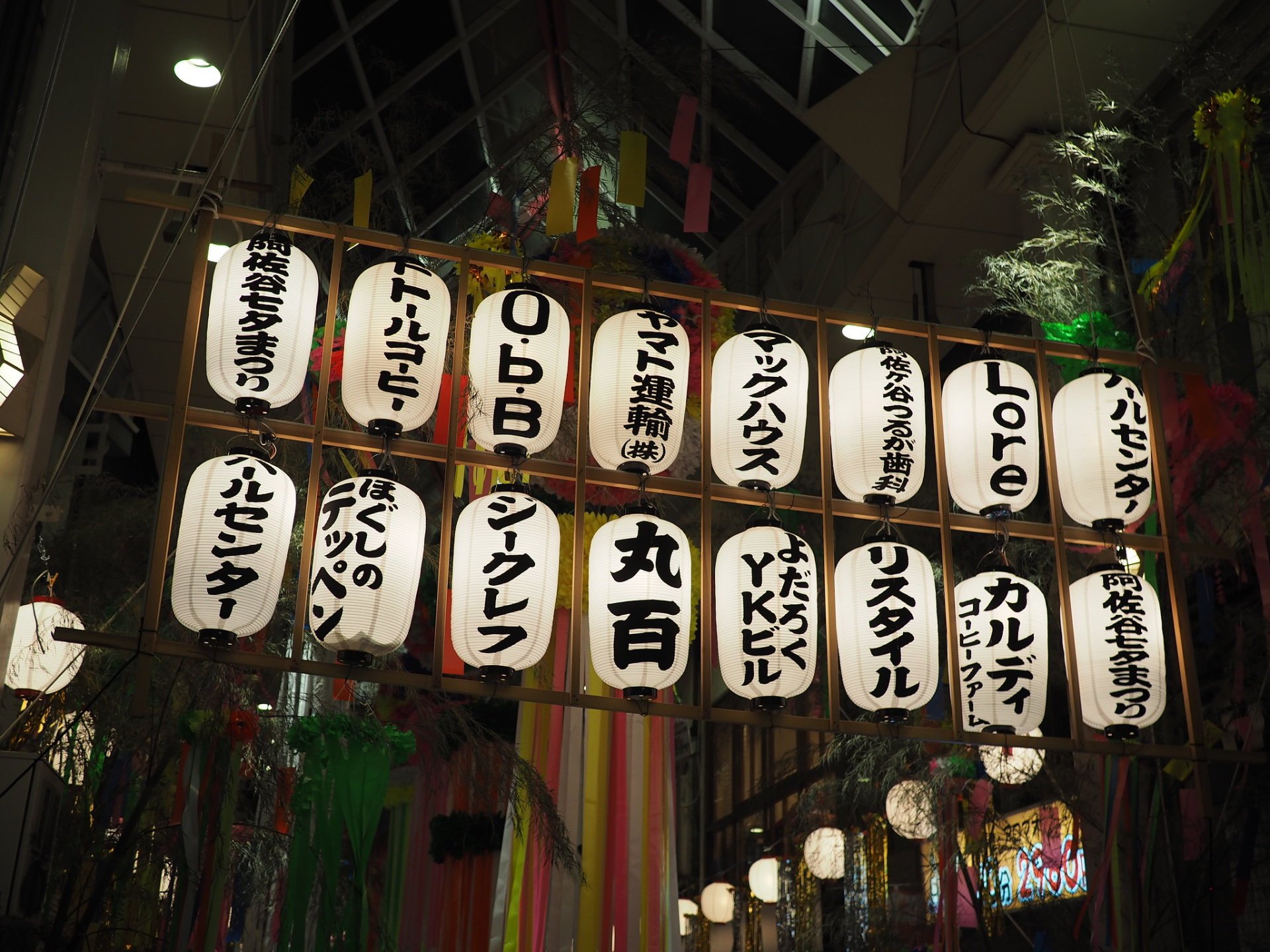 Festival di Tanabata